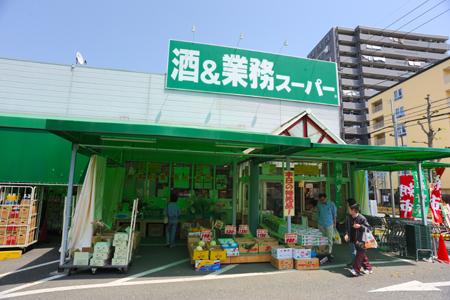 Supermarket. 1148m to business super Kamatori shop