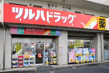 Drug store. 917m to the dispensing pharmacy Tsuruha drag Kamatori shop