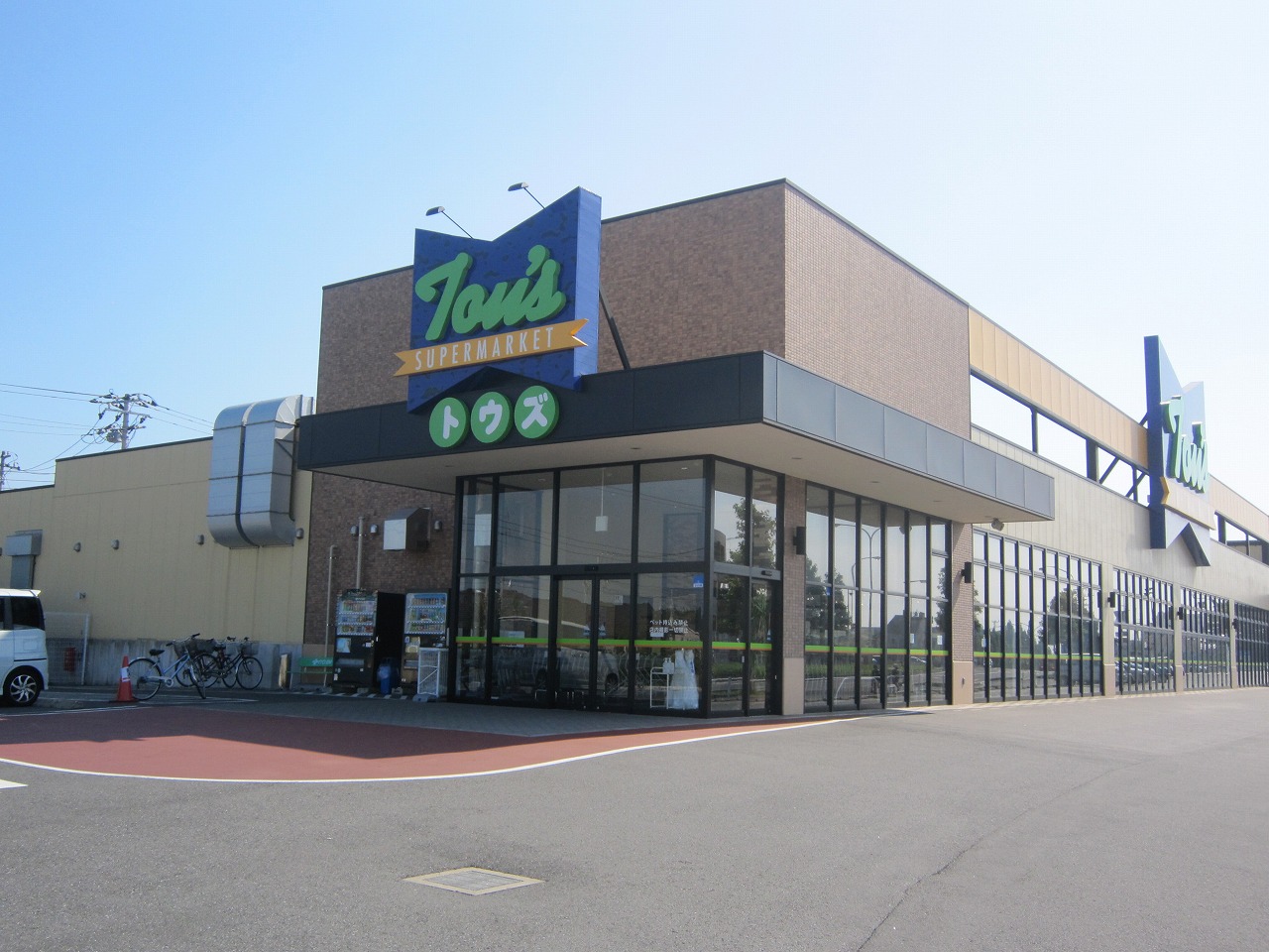 Supermarket. Toes Chiba Toke store up to (super) 279m