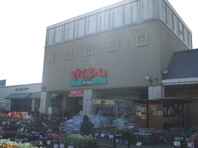 Home center. Viva Home Asumigaoka store up (home improvement) 650m