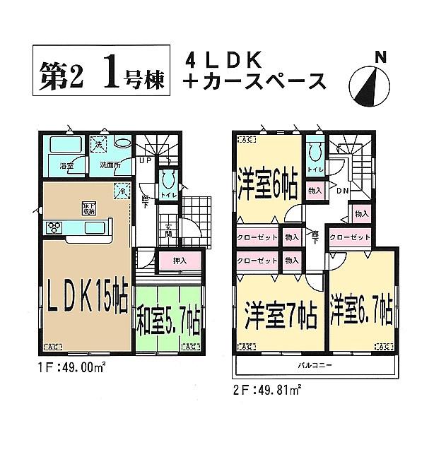 Floor plan. (2-1 Building), Price 18.5 million yen, 4LDK, Land area 172.72 sq m , Building area 98.81 sq m
