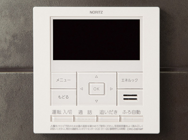 Bathing-wash room.  [Energy look remote control] The amount of electricity you can check.