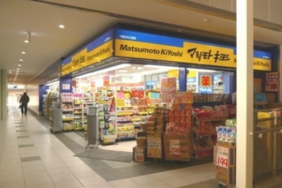 Dorakkusutoa. Matsumotokiyoshi 250m until (drugstore)