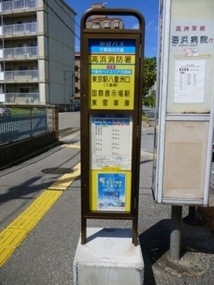 Other. 380m up to high-speed bus stop (Other)