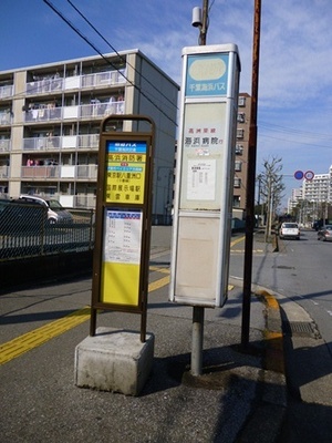 Other. 240m up to high-speed bus stop (Other)