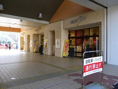 Shopping centre. 1280m until Perrier Inagekaigan store (shopping center)