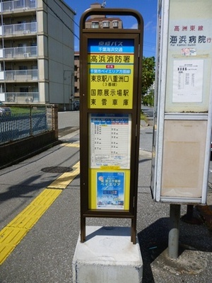 Other. 380m up to high-speed bus stop (Other)