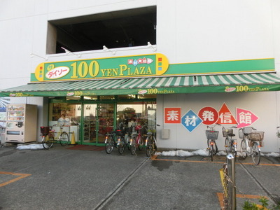 Other. Daiso until the (other) 870m