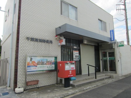 post office. 729m to Chiba Takas post office (post office)