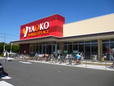 Shopping centre. Yaoko Co., Ltd. until the (shopping center) 750m