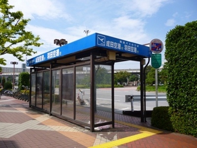 Other. Limousine bus stop (Inagekaigan Station south exit) (Other) up to 880m