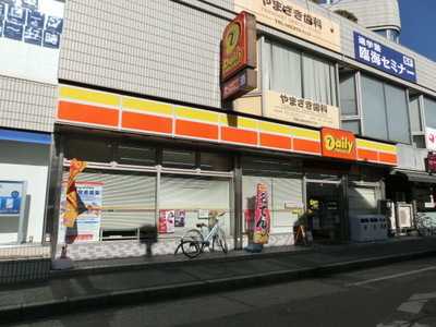 Convenience store. 300m until Daily (convenience store)