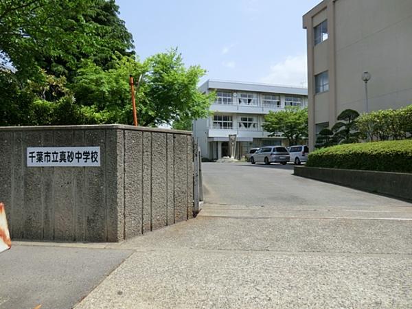 Junior high school. Masago a 12-minute walk from the 950m junior high school until junior high school!