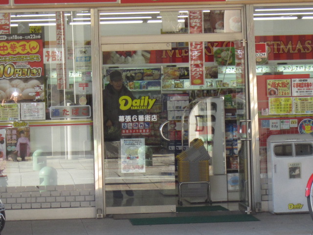 Convenience store. 200m to Daly Yamazaki (convenience store)