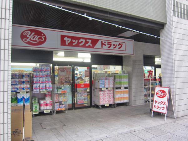 Other. Drug store Yakkusu Located in Mihama Promenade.