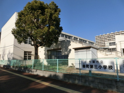 Primary school. Saiwaicho third to elementary school (elementary school) 530m