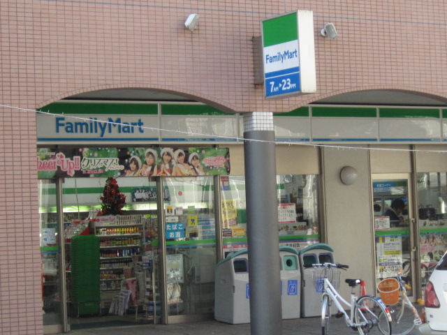 Convenience store. FamilyMart Makuhari Baytown store up (convenience store) 430m