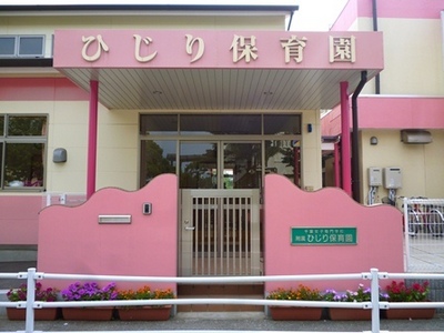 kindergarten ・ Nursery. St. nursery school (kindergarten ・ 650m to the nursery)