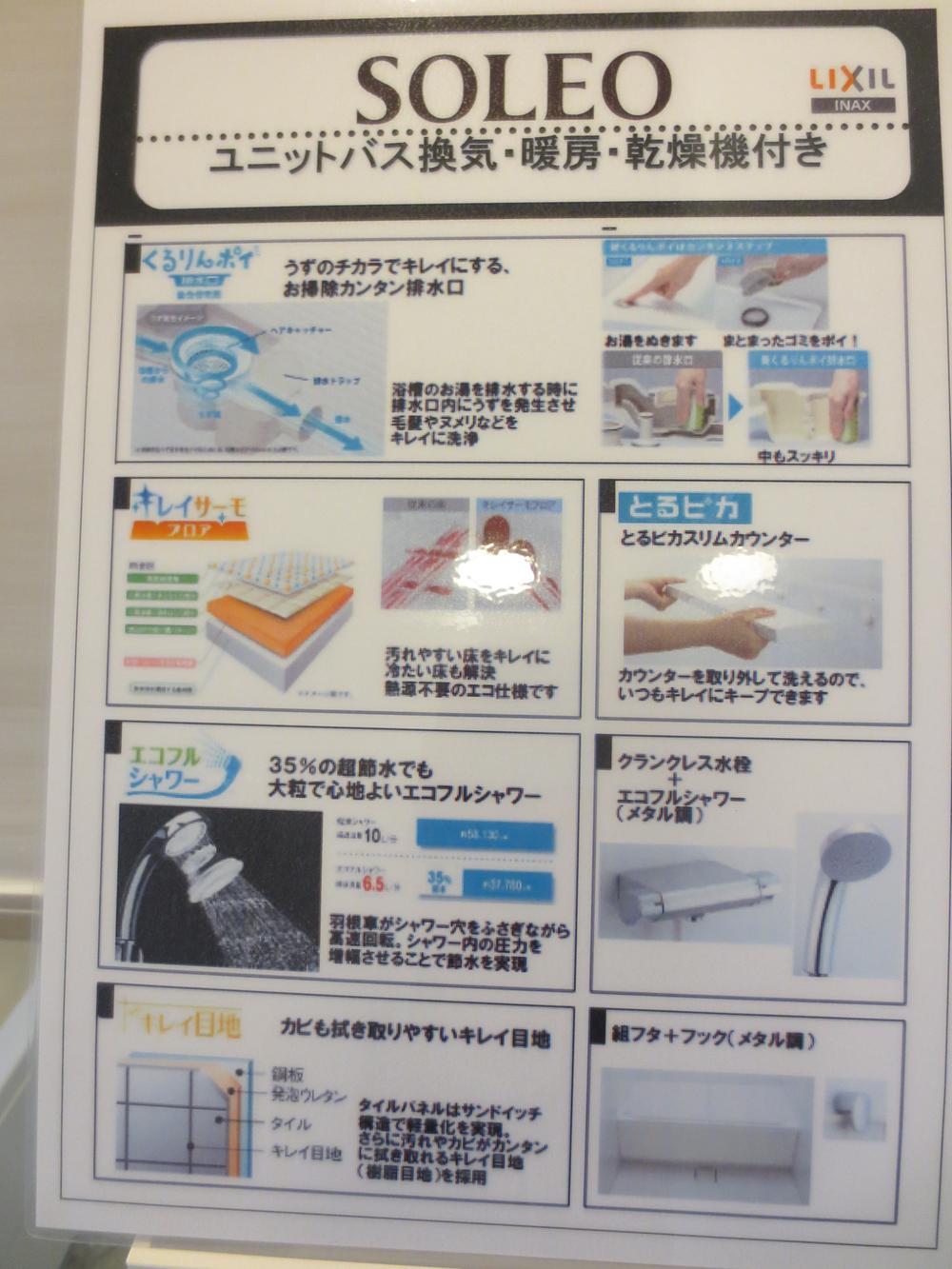 Construction ・ Construction method ・ specification