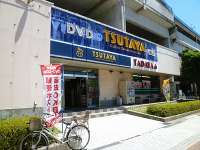 Other. TSUTAYA until the (other) 1300m