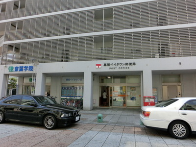 Other. 300m to Makuhari Baytown Post Office (Other)