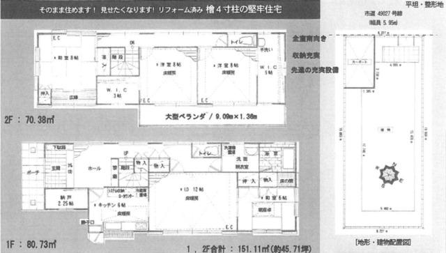 Floor plan. 34,500,000 yen, 4LDK + S (storeroom), Land area 163.62 sq m , Building area 151.11 sq m