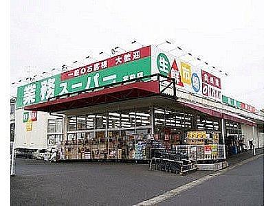 Supermarket. 802m to business super Makuharihongo shop