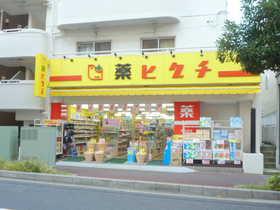 Drug store. 816m until medicine Higuchi Makuhariten