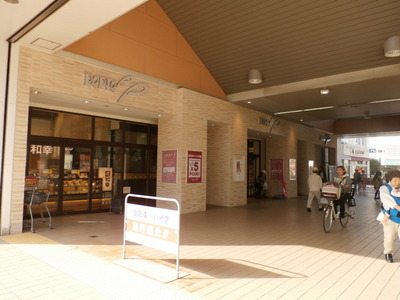 Shopping centre. 500m to Perrier Inagekaigan store (shopping center)