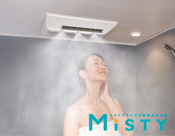 Bathing-wash room.  [Mist sauna] Refresh wrapped the body in a gentle mist of mist and steam. Effect of beauty and health promotion is likely to be expected. (Same specifications)