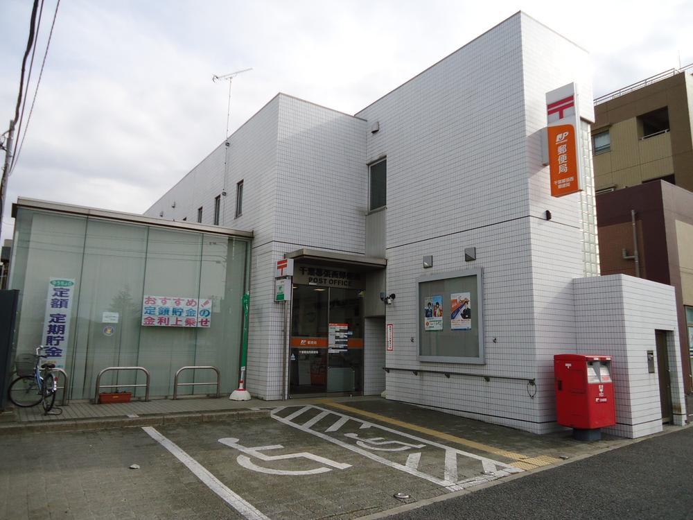post office. Chiba Makuharinishi 410m to the post office