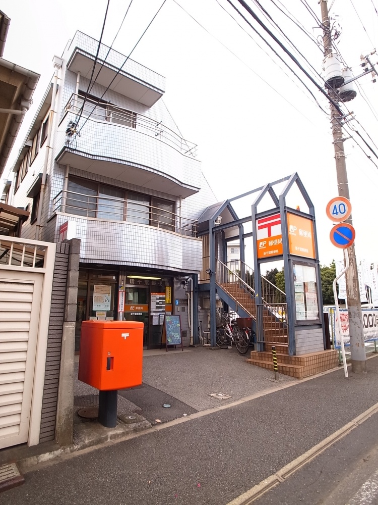 post office. Shinchiba 1013m until the post office (post office)