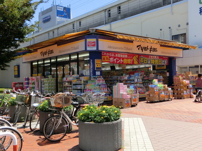 Dorakkusutoa. Matsumotokiyoshi 800m until (drugstore)