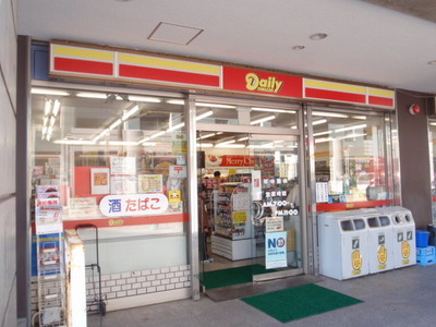 Convenience store. 350m until the Daily Yamazaki (convenience store)