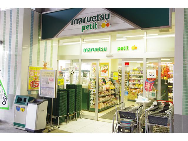Supermarket. Maruetsu to Petit 640m