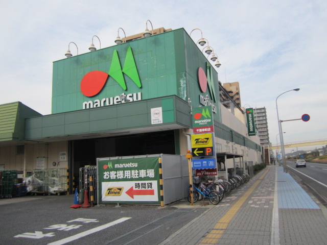 Supermarket. Maruetsu Chiba Saiwaicho store up to (super) 905m