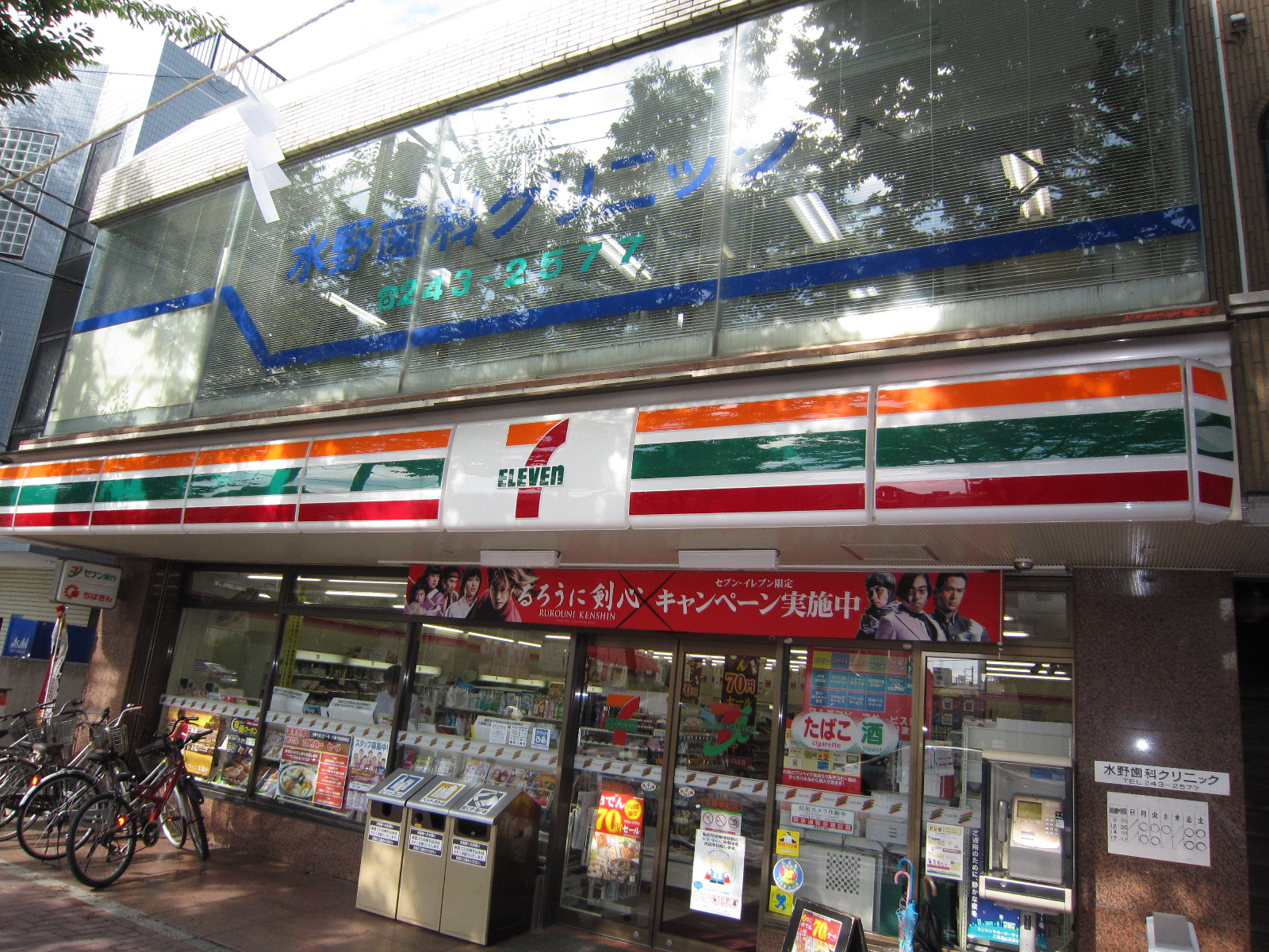 Convenience store. Seven-Eleven Chiba Saiwaicho 2-chome up (convenience store) 161m