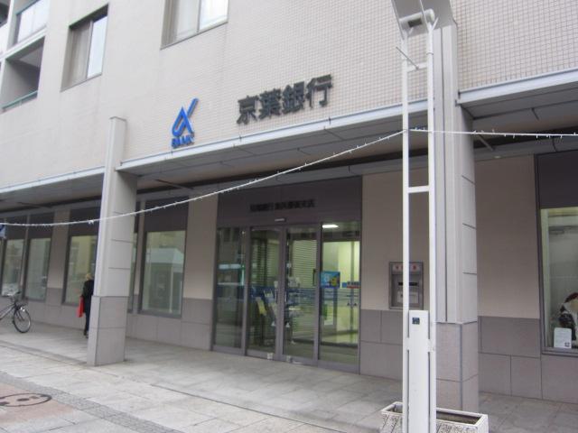 Other. Some of the city there is a Keiyo Makuhari Branch. Other Chiba Bank, There are ATM of Chiba Kogyo Bank.