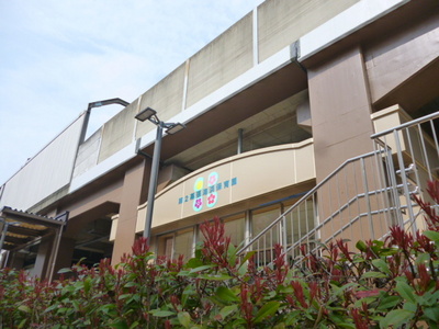 kindergarten ・ Nursery. Makuhari Nursery of the station directly connected (kindergarten ・ 1200m to the nursery)