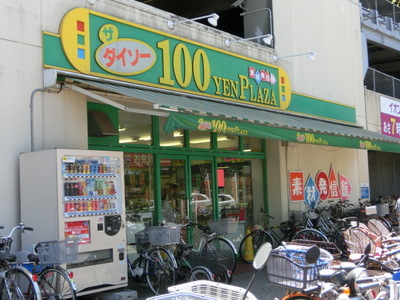 Other. Daiso until the (other) 1800m