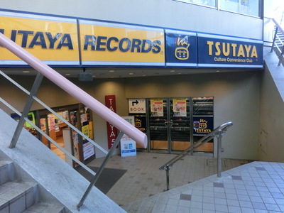 Other. TSUTAYA until the (other) 430m