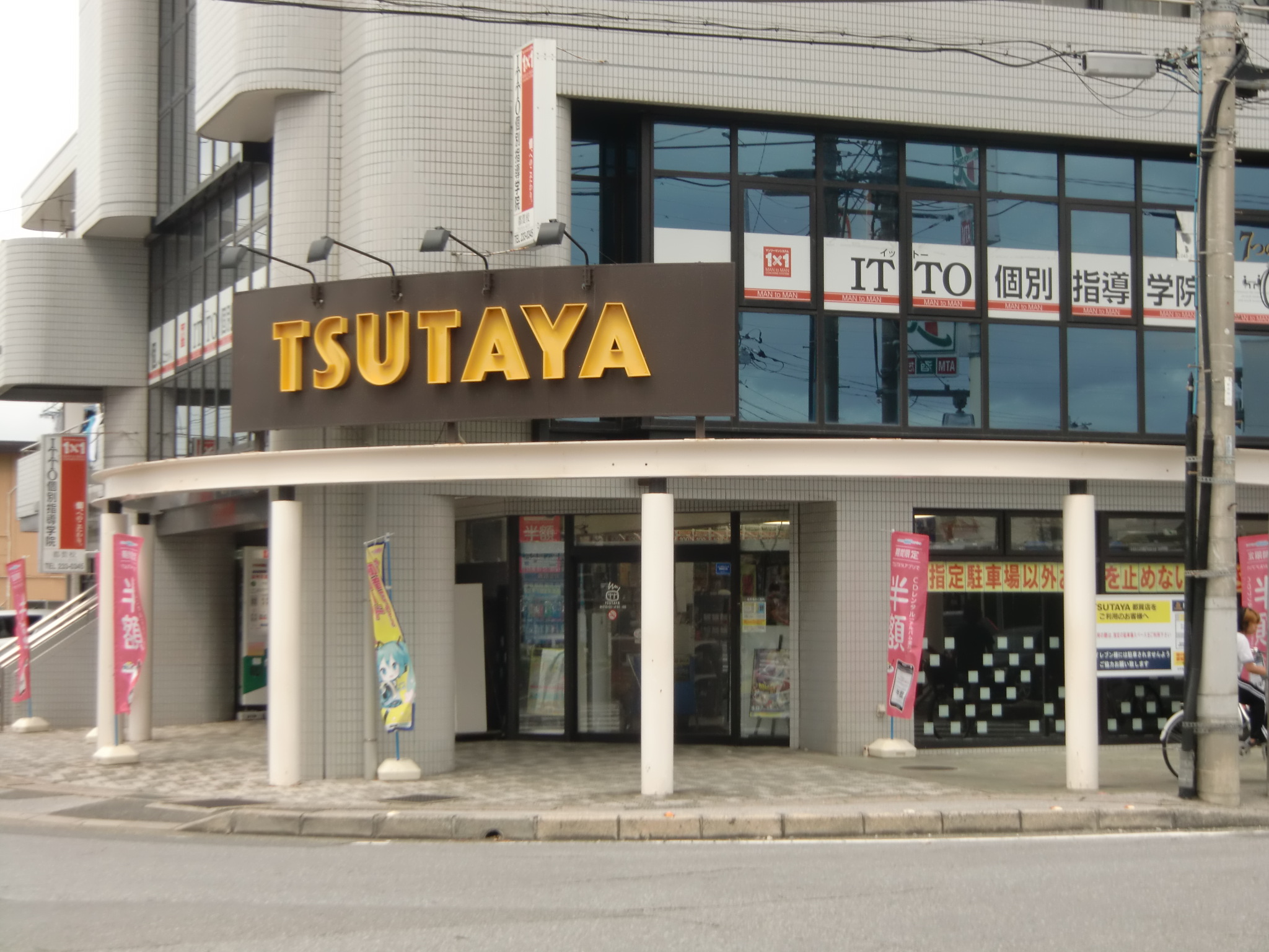 Rental video. TSUTAYA Tsuga shop 1073m up (video rental)