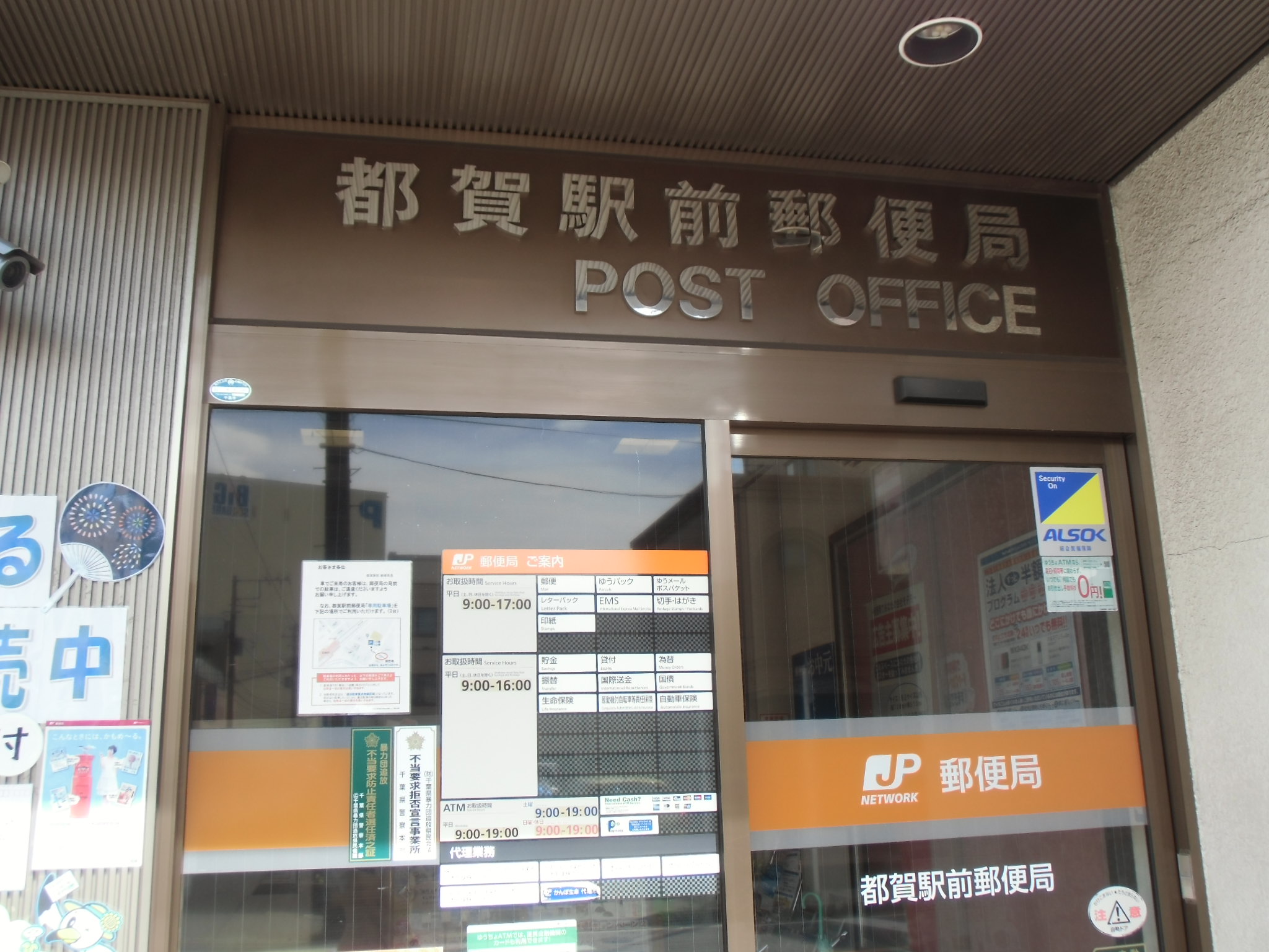 post office. Toga until Station post office (post office) 1034m