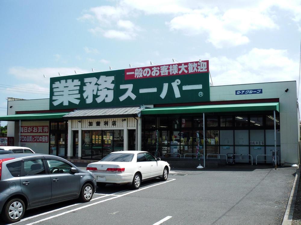 Supermarket. 741m to business super Kasori shop