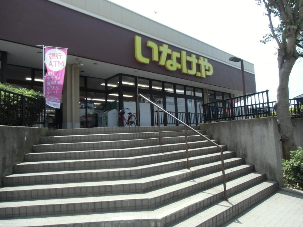 Supermarket. 720m until Inageya Chiba Sakuragi shop