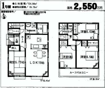Floor plan. (1 Building), Price 24,800,000 yen, 4LDK, Land area 134.04 sq m , Building area 99.78 sq m