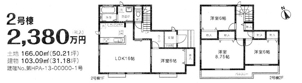 Floor plan. (Building 2), Price 23.8 million yen, 4LDK, Land area 166 sq m , Building area 103.09 sq m