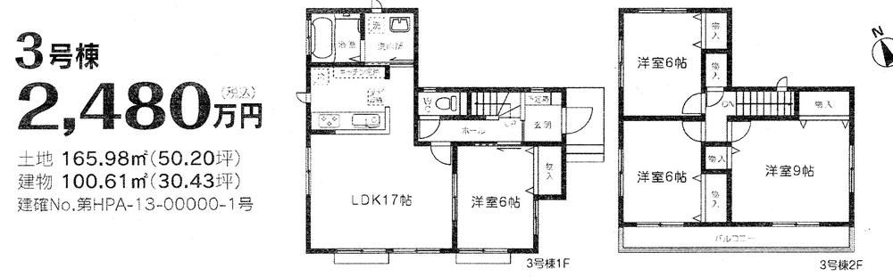 Floor plan. (3 Building), Price 24,800,000 yen, 4LDK, Land area 165.98 sq m , Building area 100.61 sq m