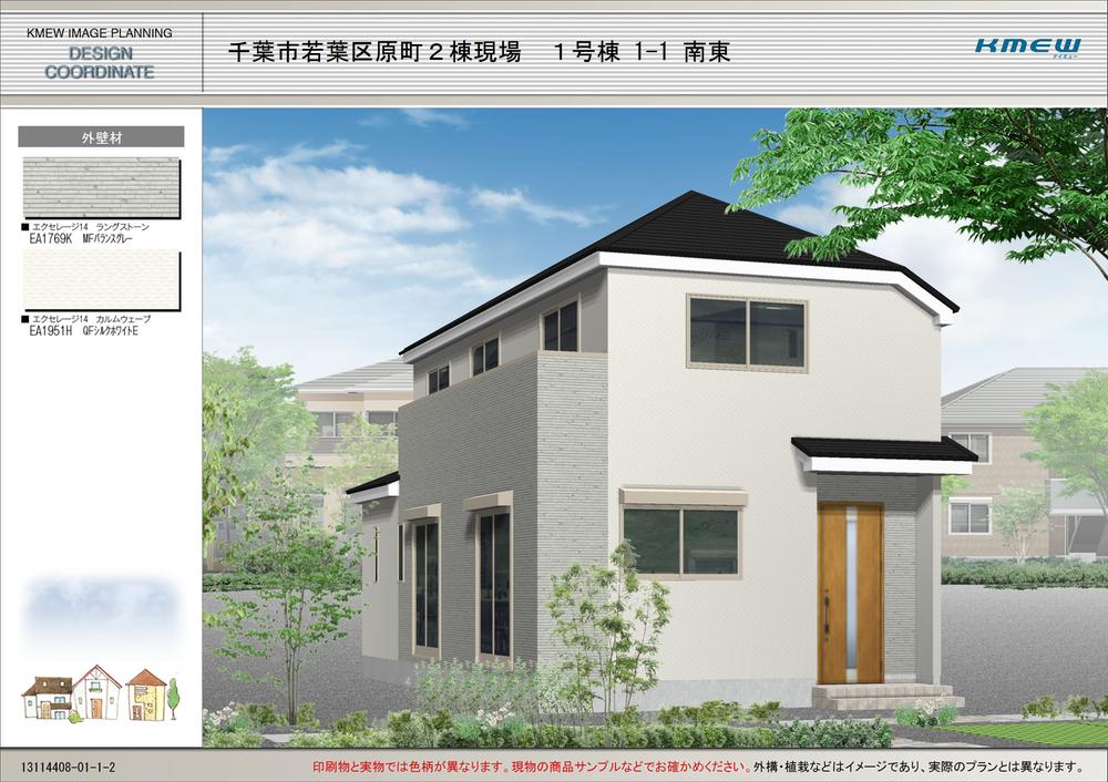Rendering (appearance). 1 Building