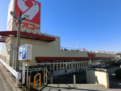Supermarket. Yaoko Co., Ltd. until the (super) 620m